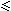 <=